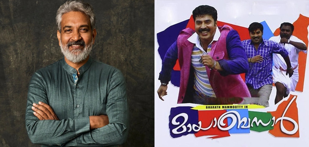 രാജമൗലിയുടെ ഇഷ്ടചിത്രം ഒരു മമ്മൂട്ടി സിനിമയോ!, സോഷ്യൽ മീഡിയ ഭരിച്ച് മായാബസാർ; വീഡിയോ കുത്തിപ്പൊക്കി ട്രോളന്മാർ