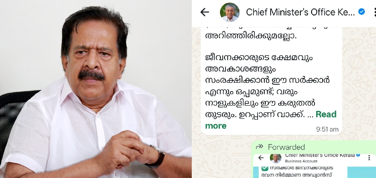 ഡിഎ സന്ദേശം: ജീവനക്കാരുടെ സ്വകാര്യതയിലേക്കുള്ള കടന്നുകയറ്റം; മുഖ്യമന്ത്രിക്കെതിരെ കേസെടുക്കണം:രമേശ് ചെന്നിത്തല