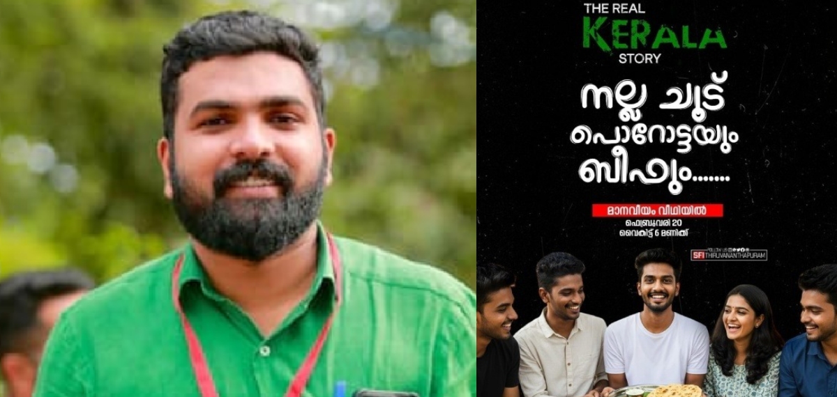 'MSF ഭക്ഷണത്തിനൊപ്പം മതം ചാര്‍ത്തി നല്‍കുകയാണ്, കേരള സ്‌റ്റോറിക്കെതിരെ ബീഫ് ഫെസ്റ്റ് തുടരും': പി എസ് സഞ്ജീവ്