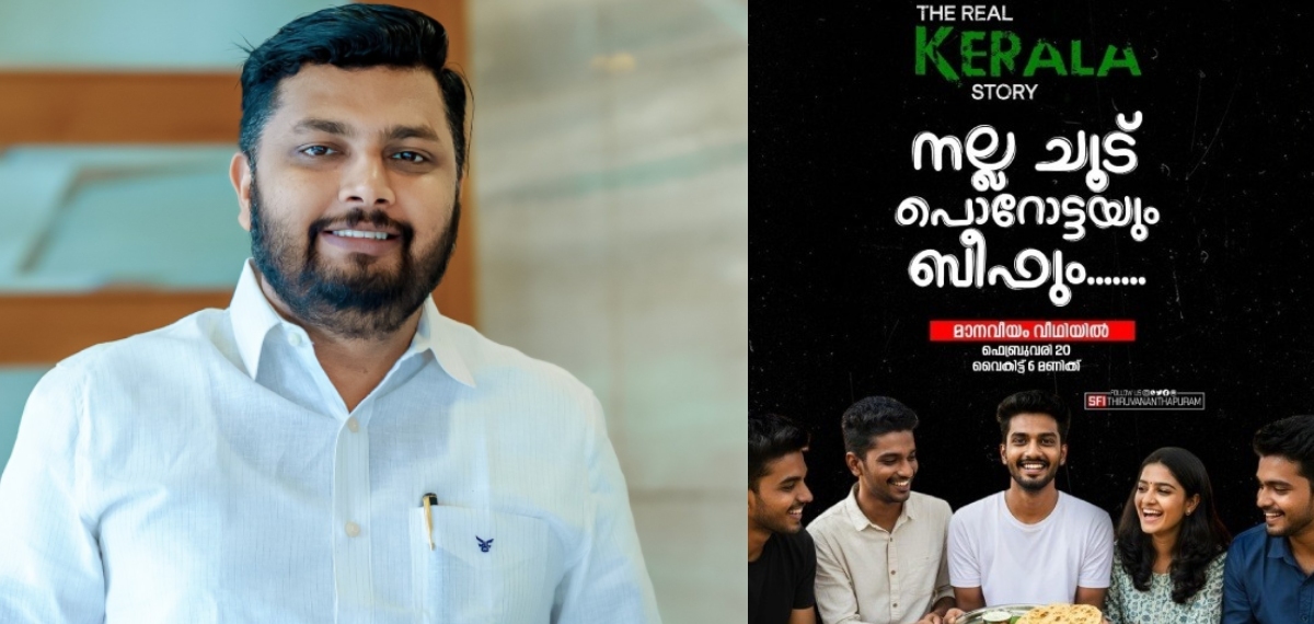 PM ശ്രീയിൽ ഭീരുത്വം, വെള്ളാപ്പള്ളിക്ക് മുന്നിൽ മൗനം; SFIയുടെ ബീഫ് ഫെസ്റ്റ് രാഷ്ട്രീയ കാപട്യം: യൂത്ത് കോൺഗ്രസ്