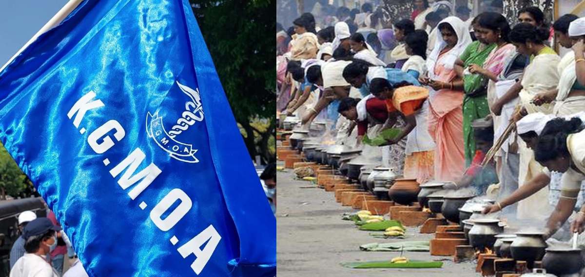 ഒപി ബഹിഷ്‌കരണം പിൻവലിച്ച് KGMOA; ആറ്റുകാൽ ഡ്യൂട്ടികളിലും സഹകരിക്കും