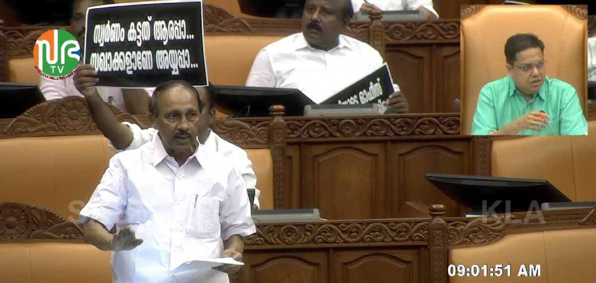 'നാൽപത് ദിവസത്തോളം തന്ത്രിയെ ജയിലിലിട്ടതിന്റെ ഉത്തരവാദിത്തം ആർക്ക്?'; സഭ ബഹിഷ്കരിച്ച് പ്രതിപക്ഷം