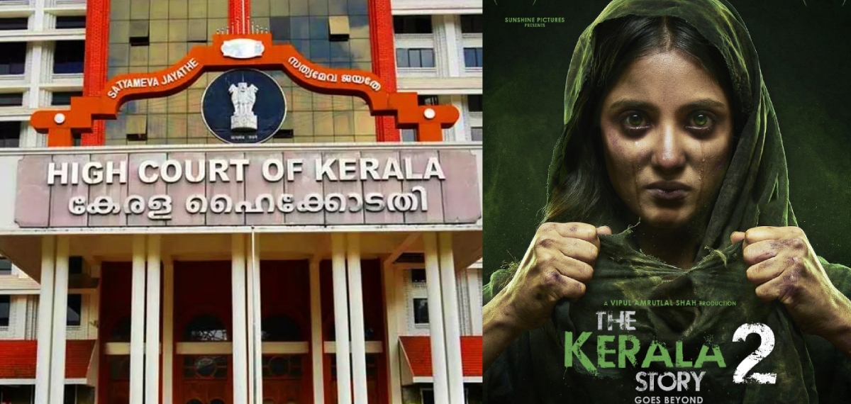 'കേരളത്തിലെ ജനങ്ങളുടെ ആശങ്ക അവഗണിക്കാനാവില്ല'; കേരള സ്റ്റോറി 2 കാണാൻ ഹൈക്കോടതി; ടീസർ പിൻവലിക്കാൻ നിർദേശം