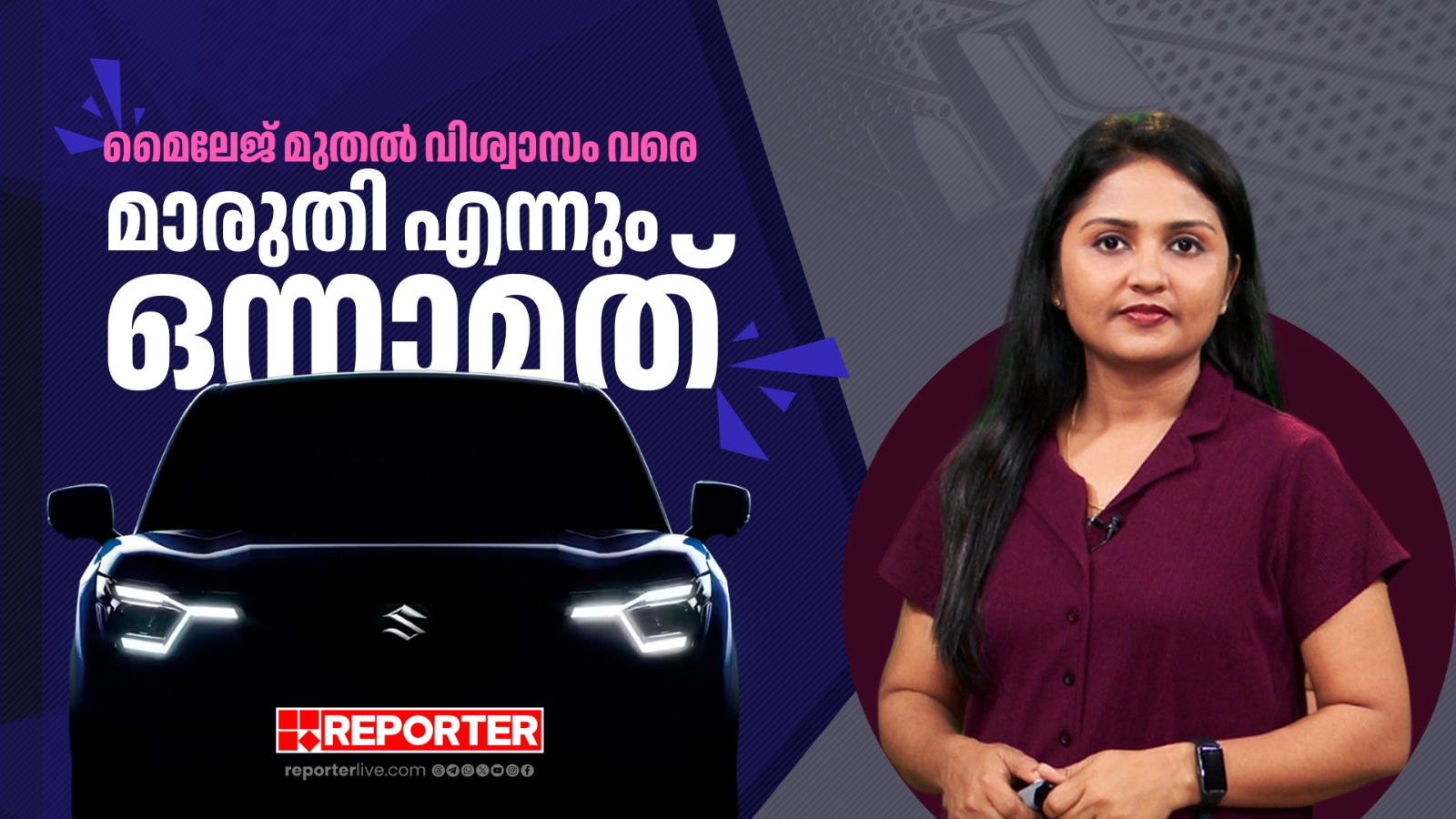 ജനങ്ങളുടെ പൾസ് അറിഞ്ഞ മാരുതി