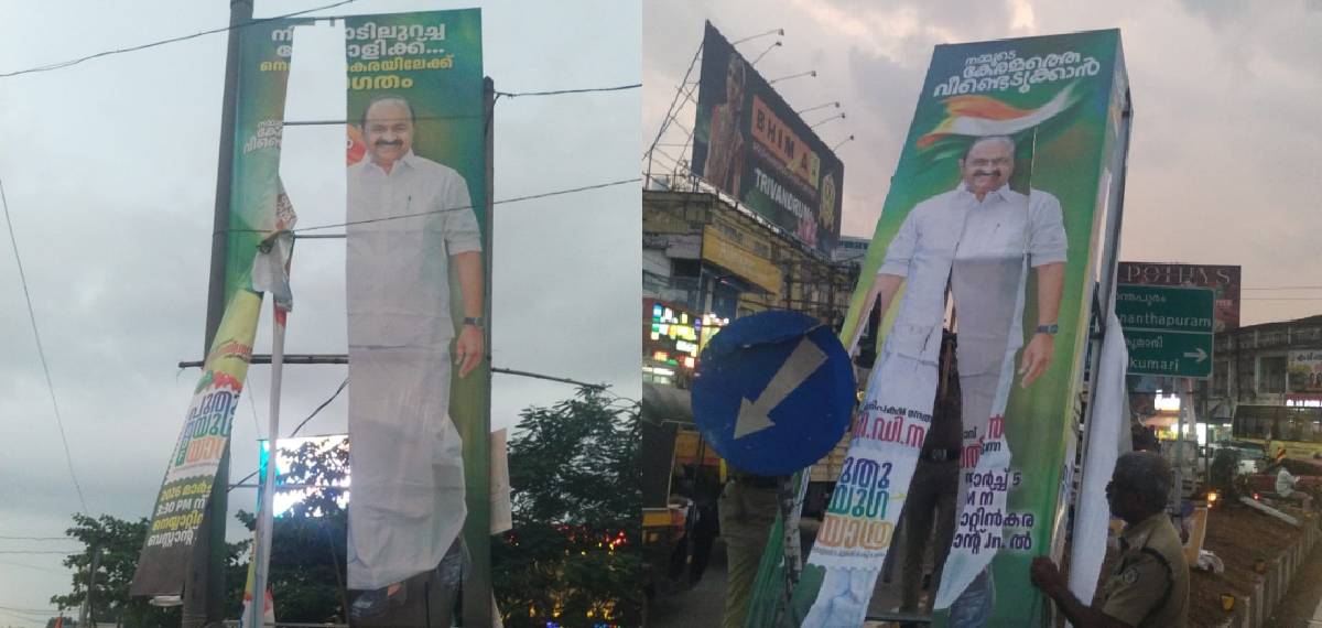 ആരോഗ്യമന്ത്രിക്ക് ഐക്യദാർഢ്യം പ്രഖ്യാപിച്ചുള്ള CPIM പ്രതിഷേധത്തിനിടെ പുതുയുഗയാത്രയുടെ ഫ്ളക്സുകൾ തകർത്തു