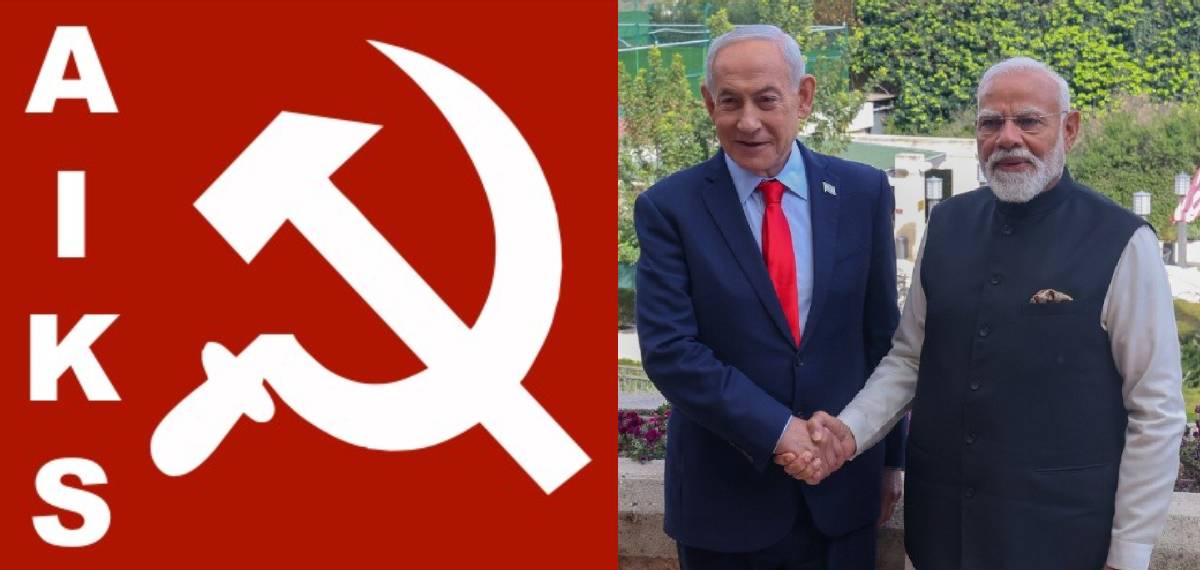 ഇസ്രയേലുമായുള്ള കാർഷിക മേഖലയിലെ സഹകരണം; മോദി-നെതന്യാഹു സംയുക്ത വാർത്താക്കുറിപ്പിനെ വിമർശിച്ച് AIKS