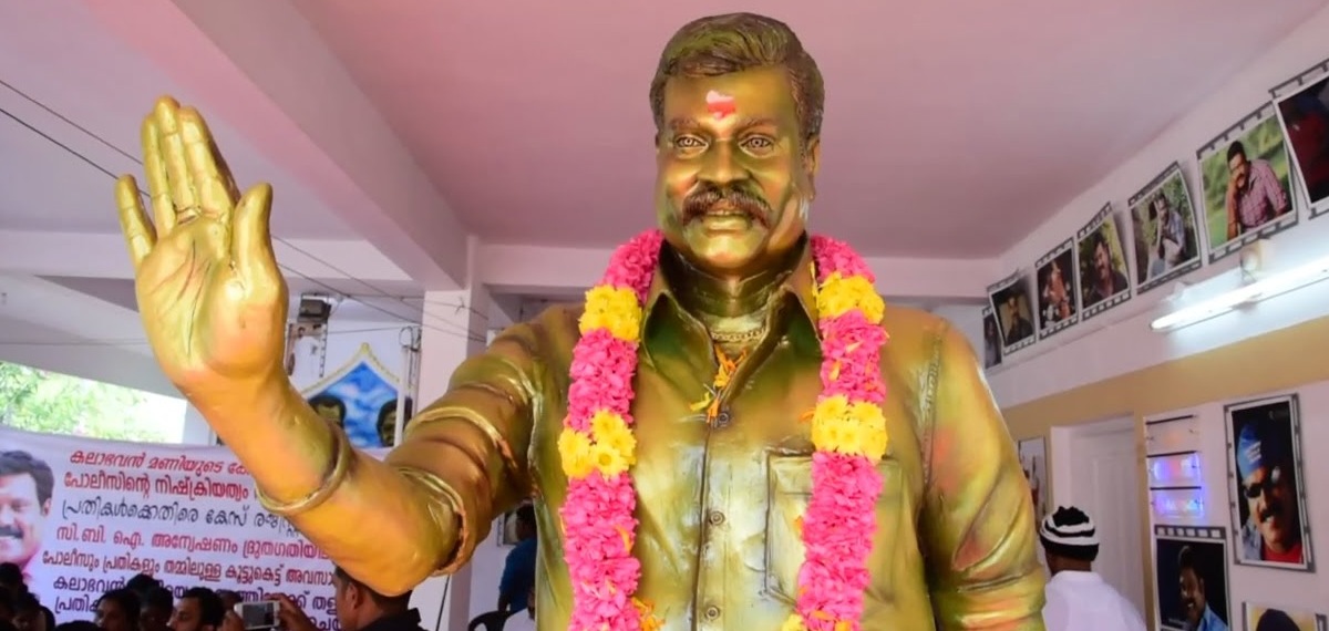 സാങ്കേതിക കാരണങ്ങൾ പറഞ്ഞ് കലാഭവൻ മണിയുടെ സ്മാരകം വൈകുന്നു: ആർഎൽവി രാമകൃഷ്ണൻ