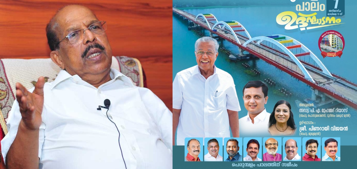 ജി സുധാകരനെ 'പരിഗണിച്ച്' സിപിഐഎം; പെരുമ്പളം പാലം ഉദ്‌ഘാടനച്ചടങ്ങ് നോട്ടീസിൽ പേരും ചിത്രവും ഉൾപ്പെടുത്തി