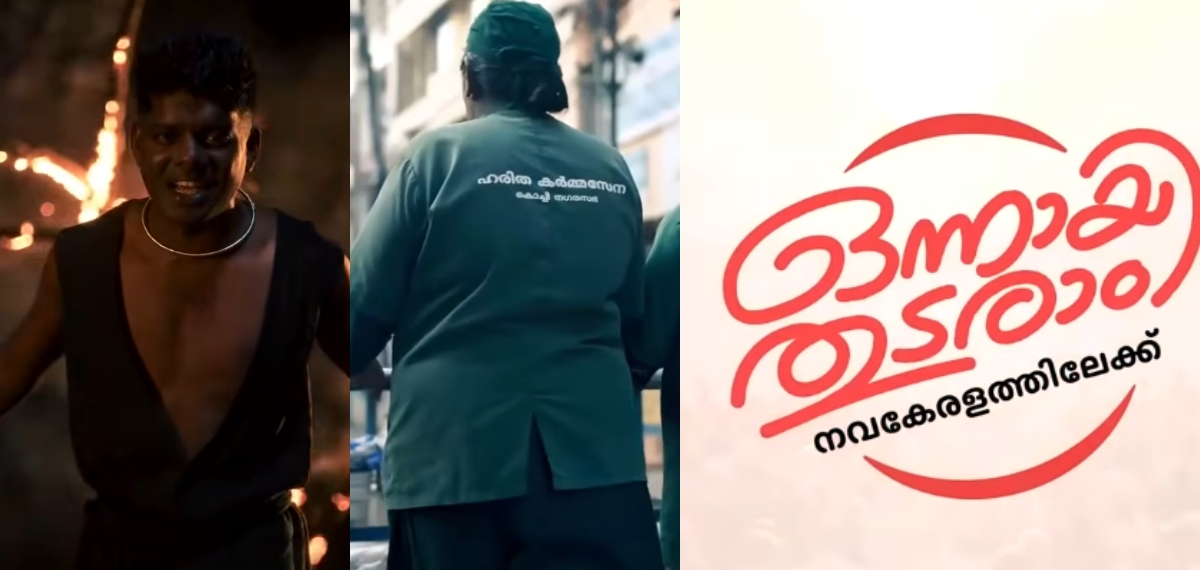 'അറിവുള്ള കരം അധികാര പേനയെടുക്കട്ടെ'; പ്രചാരണഗാനം പുറത്തിറക്കി എല്‍ഡിഎഫ്, ആലപിച്ചത് വേടൻ