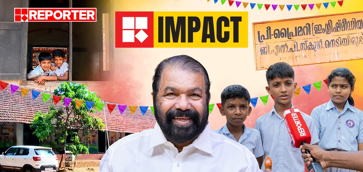 നെടിയിരുപ്പ് ജിഎൽപി സ്‌കൂൾ കെട്ടിടത്തിന്റെ ശോചനീയാവസ്ഥ; റിപ്പോർട്ടർ വാർത്തയിൽ ഇടപെട്ട് വിദ്യാഭ്യാസ മന്ത്രി