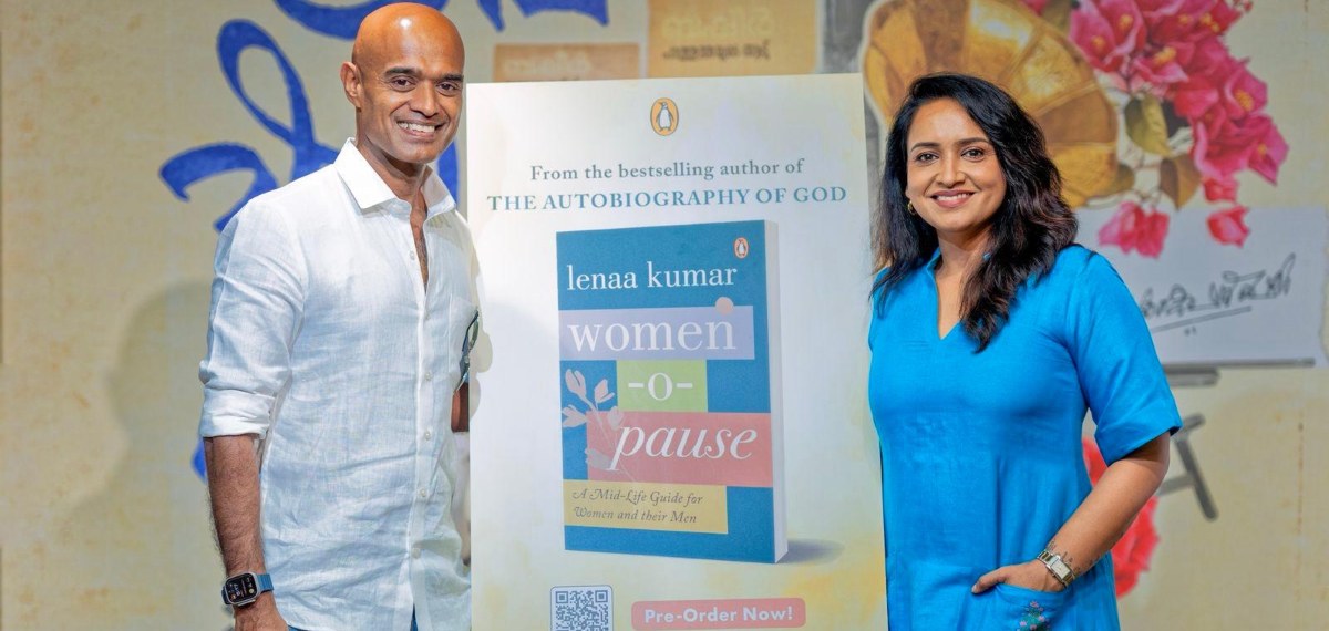 സ്ത്രീകളും പുരുഷന്മാരും വായിച്ചിരിക്കേണ്ട പുസ്തകം;ലെനയുടെ പുസ്തകം പ്രകാശനം ചെയ്ത് ഭർത്താവ് പ്രശാന്ത് ബാലകൃഷ്ണൻ