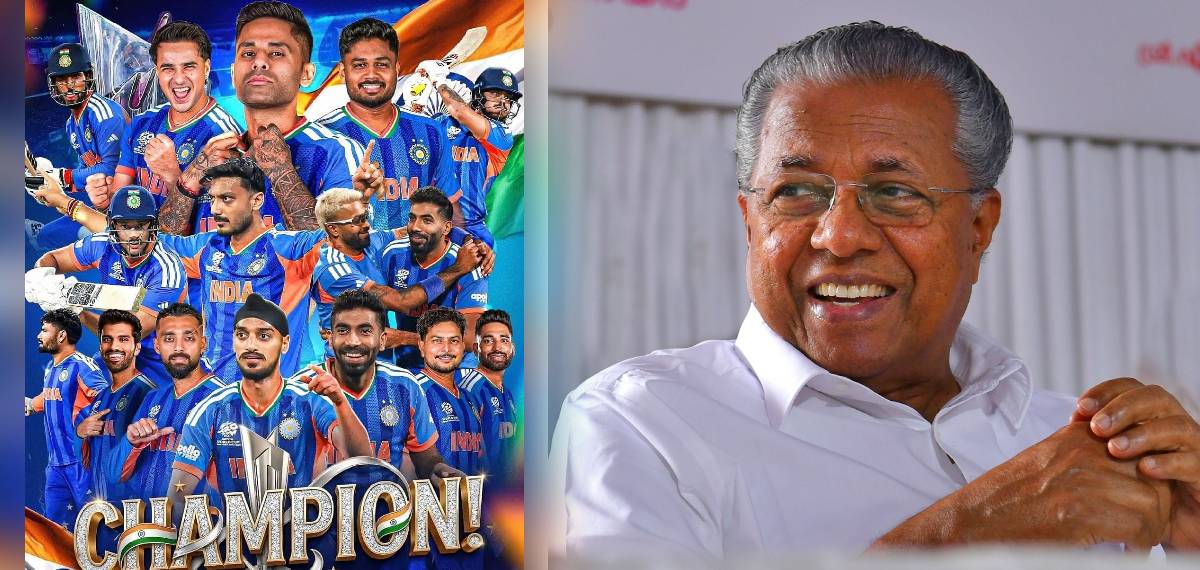 സഞ്ജു ടീമിന്‍റെ നട്ടെല്ലായി, ലോകചാമ്പ്യന്മാരായ ടീം ഇന്ത്യക്ക് അഭിനന്ദനങ്ങള്‍: മുഖ്യമന്ത്രി