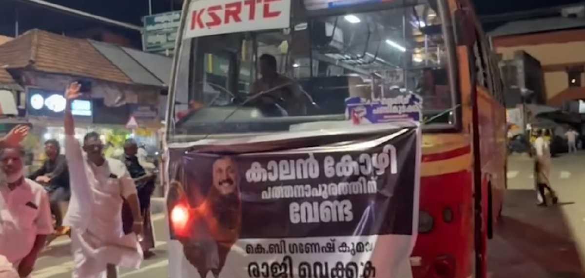 'കാലൻ കോഴി പത്തനാപുരത്ത് വേണ്ട'; KSRTC ബസിൽ ഫ്‌ളക്‌സ് കെട്ടിവെച്ച് ഗണേഷ് കുമാറിനെതിരെ KSU ന്റെ പ്രതിഷേധം