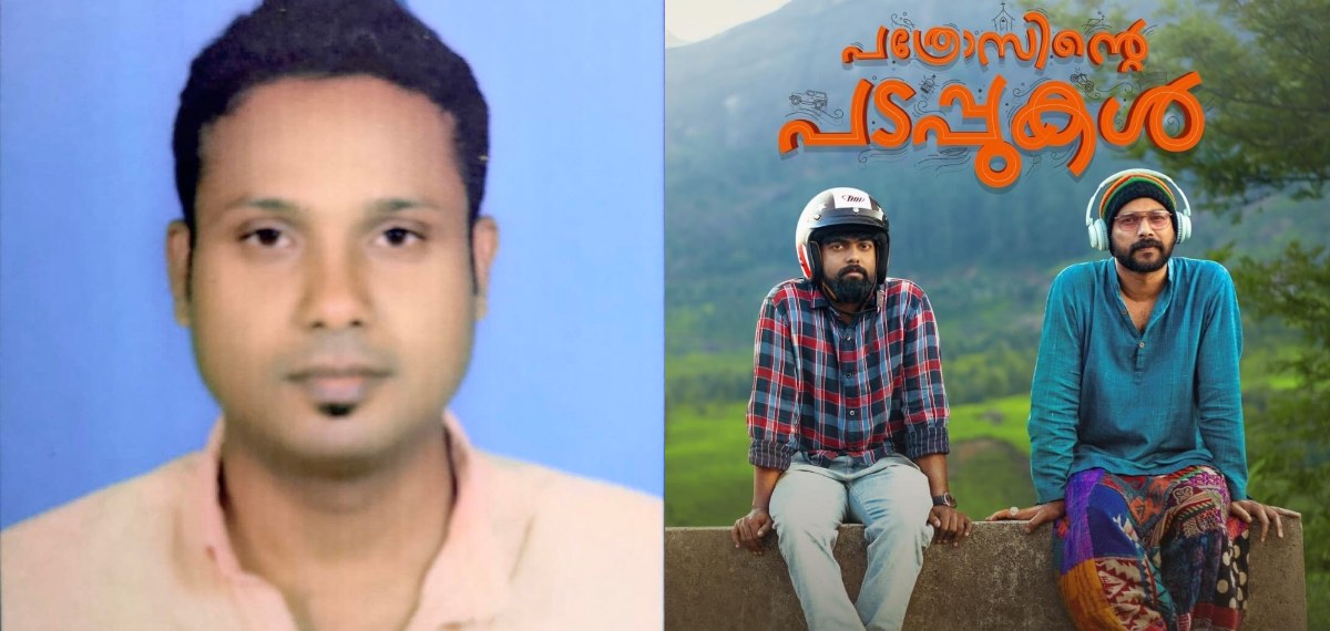 സഹസംവിധായകൻ വിജീഷ് ഐ കെ അന്തരിച്ചു