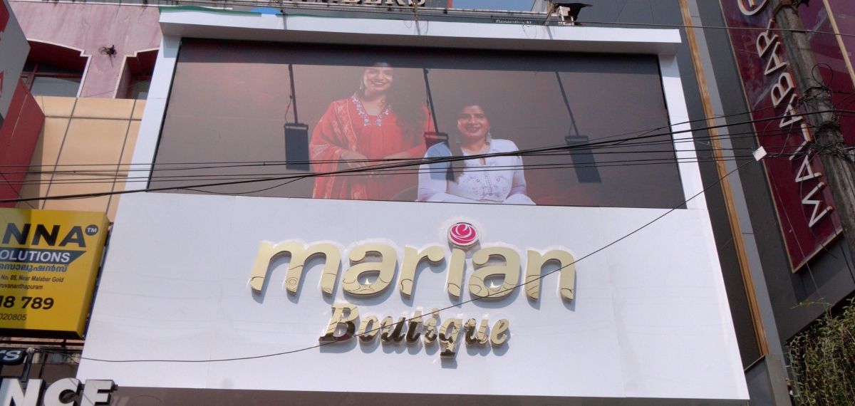 പെൺകരുത്തിൻ്റെ വിജയഗാഥയുമായി മരിയൻ ബുട്ടീക്ക് തലസ്ഥാനത്ത്