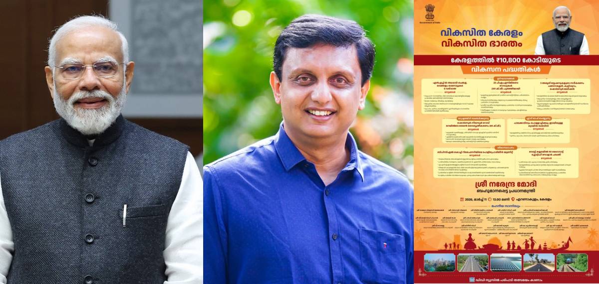 ദേശീയപാതയുടെ ഉദ്ഘാടന ചടങ്ങില്‍ നിന്ന് മന്ത്രി മുഹമ്മദ് റിയാസിനെ ഒഴിവാക്കി; ചടങ്ങ് ബഹിഷ്കരിക്കാൻ സർക്കാർ