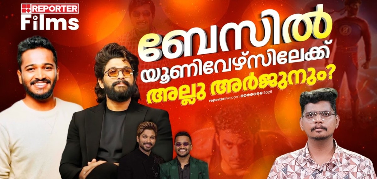 ലോകേഷ്, അറ്റ്ലീ, ബേസിൽ ഇത് അല്ലു അർജുൻ 2.O | Basil Joseph| Allu arjun