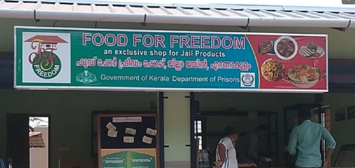 ജയിൽ വകുപ്പിന്റെ ഫുഡ് കൗണ്ടറുകളില്‍ പ്രതിസന്ധി, വിഭവങ്ങളിൽ ചിലത് ഒഴിവാക്കി