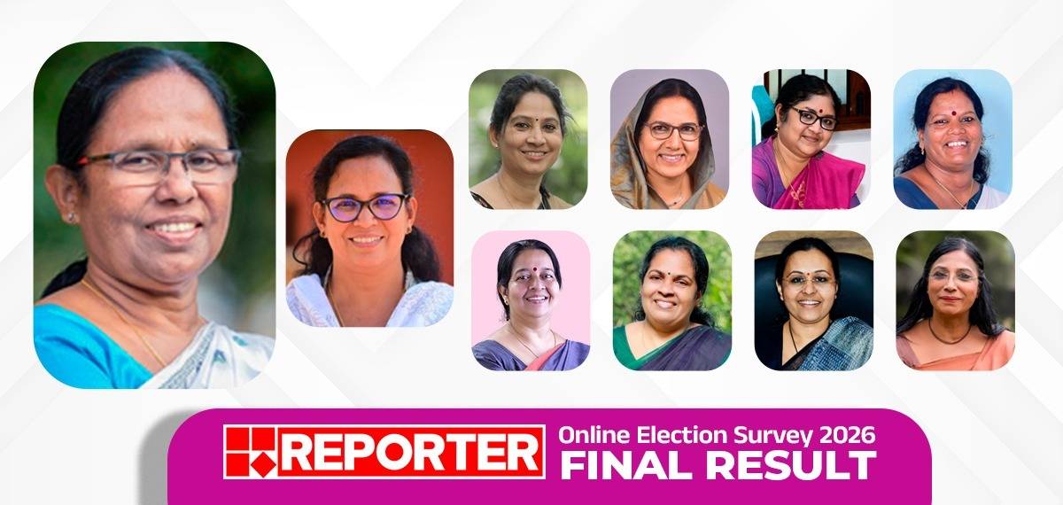 വനിതാ എംഎൽമാരിൽ മുന്നിൽ കെ കെ ശൈലജ; അറിയാം റിപ്പോർട്ടർ സർവേയിൽ ആദ്യ പത്തിലെത്തിയ വനിതാ എംഎൽഎമാരെ