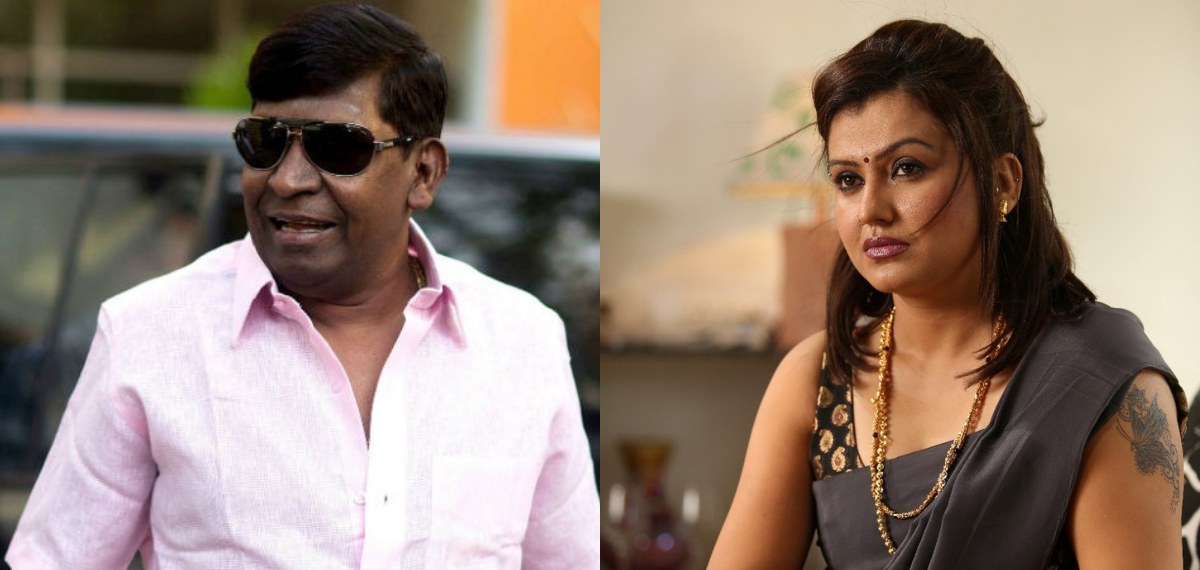 വടിവേലുവിനെ സഹിക്കാൻ കഴിയില്ല, ചില കാര്യങ്ങൾ പുറത്തുപറയാനാകില്ല, വേണ്ടെന്ന് വെച്ചത് 16 സിനിമകൾ; സോന ഹെയ്ഡൻ