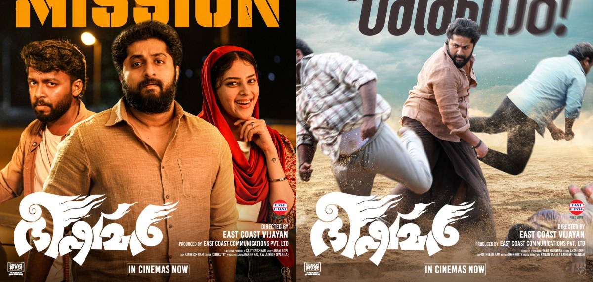 ആദ്യ ദിനം ഹൗസ്ഫുൾ-ഫാസ്റ്റ് ഫില്ലിംഗ് ഷോകൾ; വമ്പൻ വിജയത്തിലേക്ക് ധ്യാൻ ചിത്രം ഭീഷ്മർ