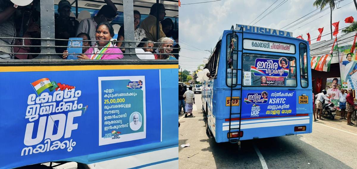 UDF സ്ഥാനാർത്ഥി രമ്യ ഹരിദാസിൻ്റെ 'ഇന്ദിരാ ഗ്യാരണ്ടി ട്രയൽ ബസ് യാത്ര'; റിപ്പോർട്ട് തേടി തെരഞ്ഞെടുപ്പ് കമ്മീഷൻ