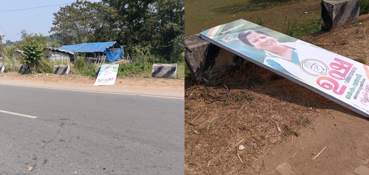 മാനന്തവാടിയിൽ യുഡിഎഫ് സ്ഥാനാർത്ഥി ഉഷാ വിജയന്റെ ഫ്ലക്സ് ബോർഡുകൾ ഉപേക്ഷിക്കപ്പെട്ട നിലയിൽ