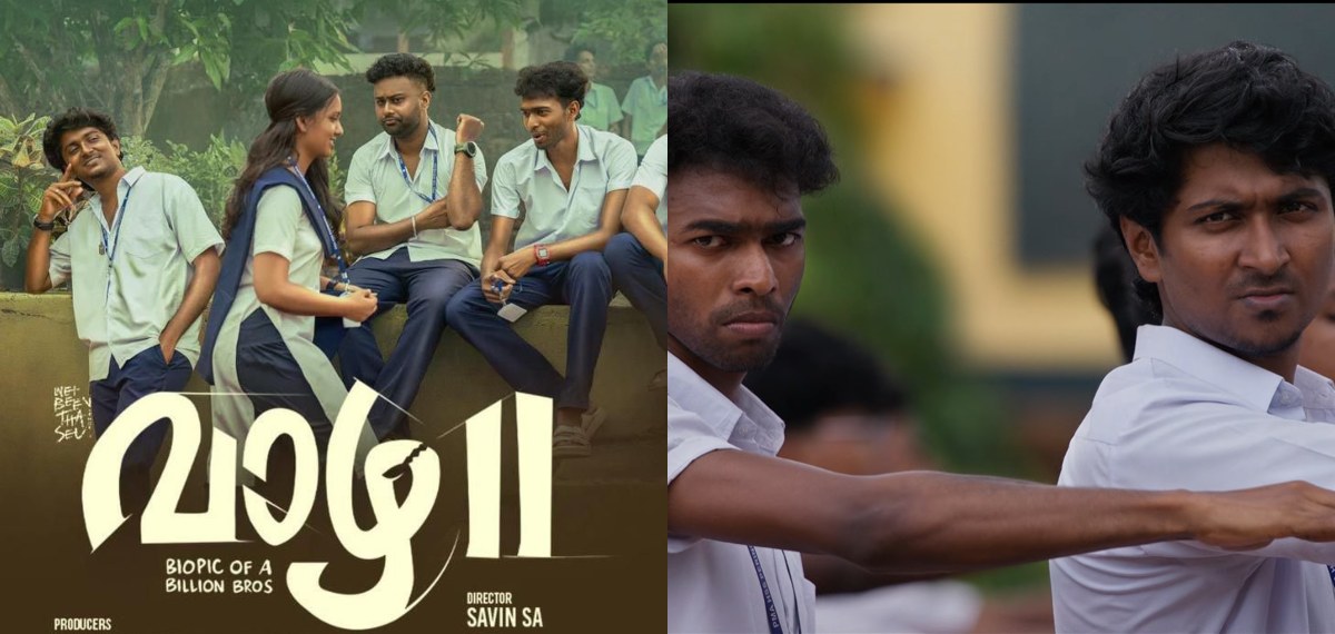 'പ്രേമത്തിന് എന്താ കുഴപ്പം?' ഹാഷിറും പിള്ളേരും കലക്കും; പ്രതീക്ഷ നൽകി വാഴ 2 ട്രെയ്ലർ