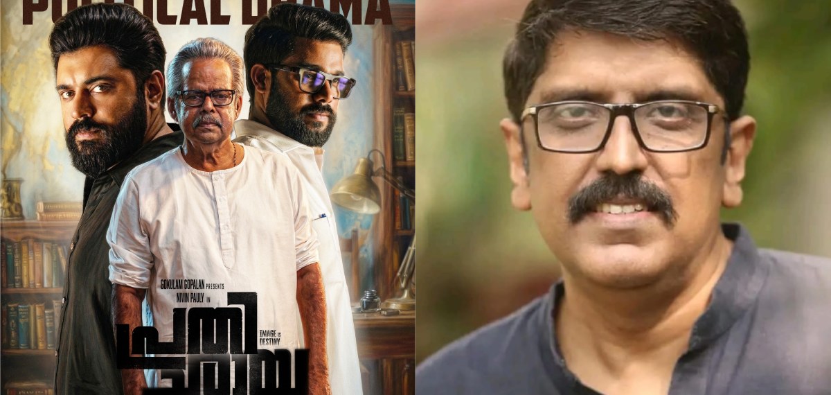 പ്രതിച്ഛായ പ്രൊപ്പഗാണ്ട സിനിമയല്ല, എല്ലാ ജനകീയ നേതാക്കളുടെയും ഷെയ്ഡ് ഈ സിനിമയിലുണ്ട്: ബി ഉണ്ണികൃഷ്ണൻ