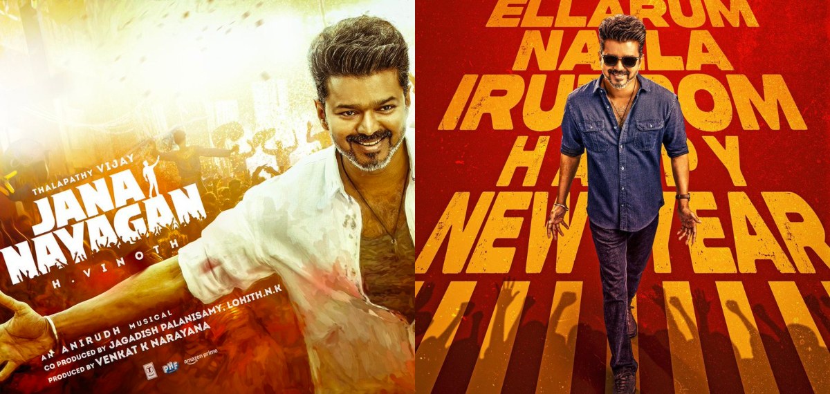 ഇതുകൊണ്ട് അവസാനിക്കുമോ വിവാദങ്ങൾ? കാത്തിരിപ്പിനൊടുവിൽ ജനനായകൻ വെളിച്ചം കാണുന്നു; റിലീസ് ഡേറ്റ് റിപ്പോർട്ട്