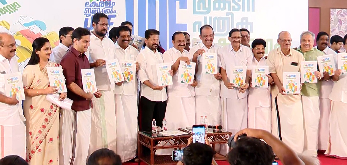 സാമൂഹ്യ സുരക്ഷാ പെൻഷൻ 3000 രൂപ; ദാരിദ്ര്യ നിർമാർജനത്തിന് പദ്ധതികൾ; യുഡിഎഫ് പ്രകടന പത്രിക പുറത്തിറക്കി