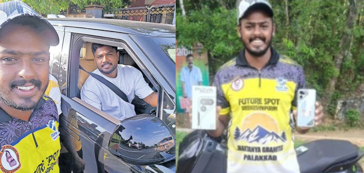 'ഈ ഫോൺ നീ എടുത്തോ..'; തന്റെ ആരാധകന് ഫോൺ സമ്മാനിച്ച് സഞ്ജു സാംസൺ