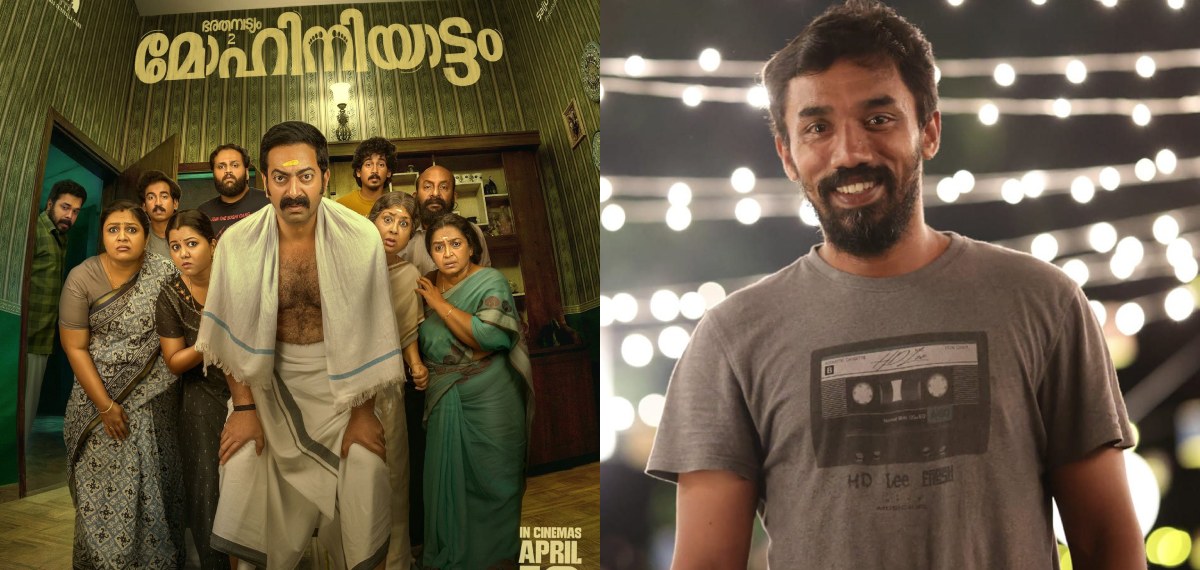 നാളെ പ്രേക്ഷകർ നല്ലത് പറയാൻ പോകുന്ന സിനിമയ്ക്ക് ഇന്നേ നല്ലത് പറയുന്നു; വൈറലായി മിഥുൻ മാനുവൽ തോമസിന്റെ വാക്കുകൾ