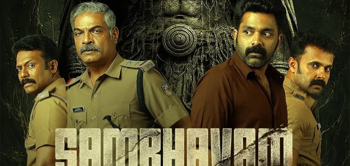 തിയേറ്ററിലെ സർപ്രൈസ് ഹിറ്റ്, ഒടിടിയിലും തരംഗമാകുമോ?; 'സംഭവം' സ്ട്രീമിങ് ഡേറ്റ് പുറത്ത്