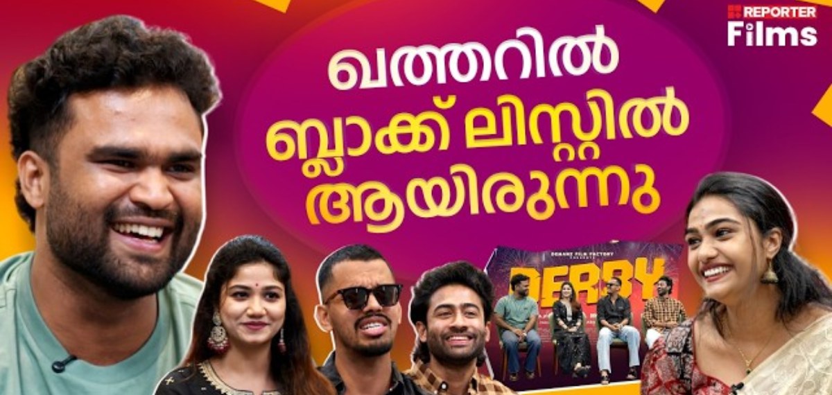 ഡർബി ഷൂട്ടിനിടെ ആട് 3 യിലെ അവസരം വേണ്ടെന്ന് വെക്കേണ്ടി വന്നു | DERBY INTERVIEW