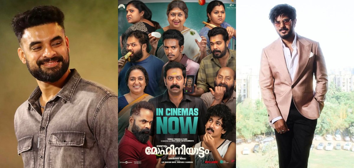 ഒന്ന് കണ്ട് നോക്കൂ, നിങ്ങൾക്ക് ഉറപ്പായും സിനിമ ഇഷ്ടമാകും; മോഹിനിയാട്ടത്തിന് ആശംസകളുമായി സൂപ്പർതാരങ്ങൾ