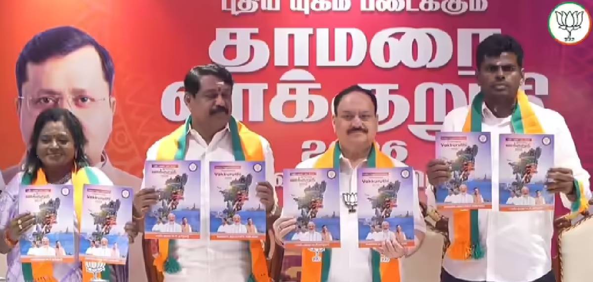 വിശേഷ ദിവസങ്ങളിൽ സൗജന്യ എൽപിജി സിലിണ്ടർ, വനിതകൾക്ക് 2000രൂപ: തമിഴ്നാട്ടിൽ ബിജെപി പ്രകടനപത്രിക പുറത്തിറക്കി