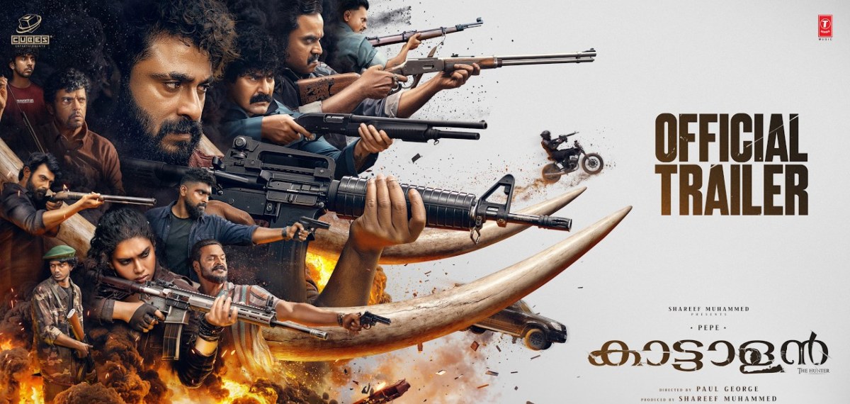 മൂന്ന് വ്യത്യസ്ത ബിജിഎമ്മിൽ ഞെട്ടിച്ച് കാട്ടാളൻ ട്രെയ്ലർ; ഐമാക്സിലും ചിത്രം എത്തുമെന്ന് അണിയറപ്രവർത്തകർ