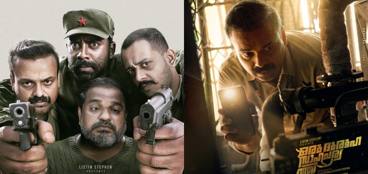 കിടിലൻ എക്സ്പീരിയൻസ്, ഹിറ്റടിച്ച് ചാക്കോച്ചൻ; മികച്ച പ്രതികരണങ്ങൾ നേടി ഒരു ദുരൂഹ സാഹചര്യത്തിൽ