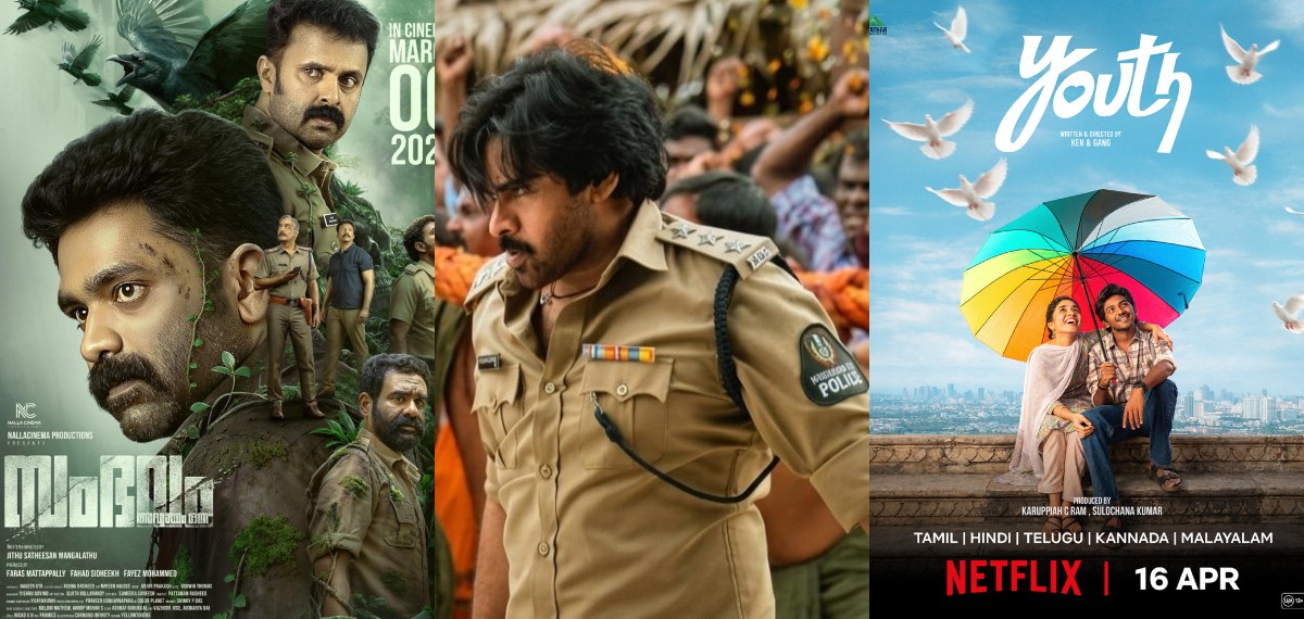 തിയേറ്ററിൽ മാത്രമല്ല ഒടിടിയിലും ഉണ്ട് കിടിലൻ വിഷു പടങ്ങൾ; ഈ വാരം സ്ട്രീമിങ്ങിന് ഒരുങ്ങി ഹിറ്റ് സിനിമകൾ