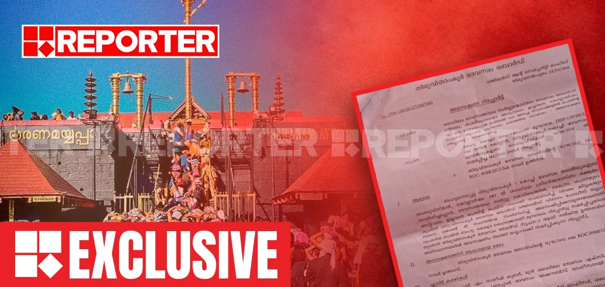 ഉണ്ണികൃഷ്ണൻ പോറ്റിക്ക് മുമ്പും ശബരിമലയിൽ സ്പോൺസർമാരെ മുൻനിർത്തി തട്ടിപ്പ്; വിജിലൻസ് റിപ്പോർട്ട് റിപ്പോർട്ടറിന്