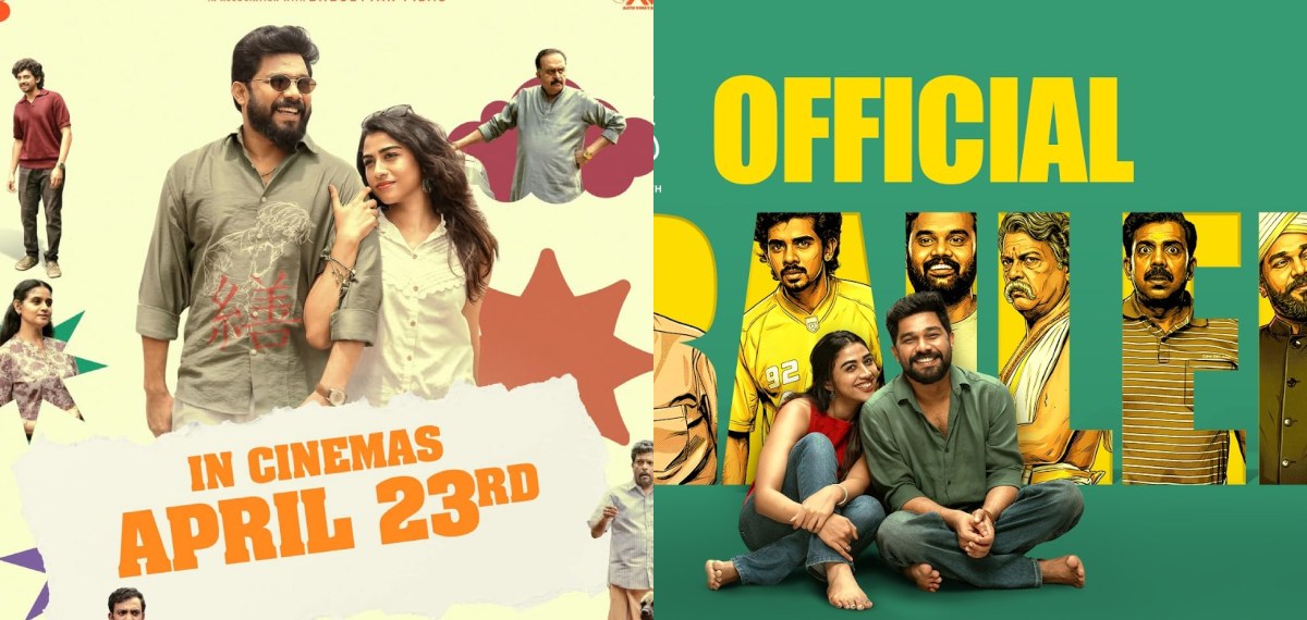 ഒരു ഹിറ്റിന്റെ ലക്ഷണമാണല്ലോ, ചിരിപ്പിച്ച് മധുവിധു ട്രെയ്ലർ; ചിത്രം ഏപ്രിൽ 23 ന് തിയേറ്ററിൽ