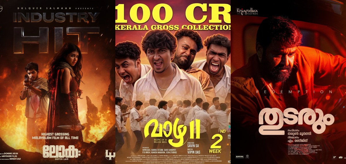 ലാലേട്ടനും കല്യാണിക്കും ശേഷം ഇനി ഹാഷിർ ആൻഡ് ഗ്യാങ്; കേരളത്തിൽ നിന്ന് 100 കോടി ഗ്രോസുമായി വാഴ 2