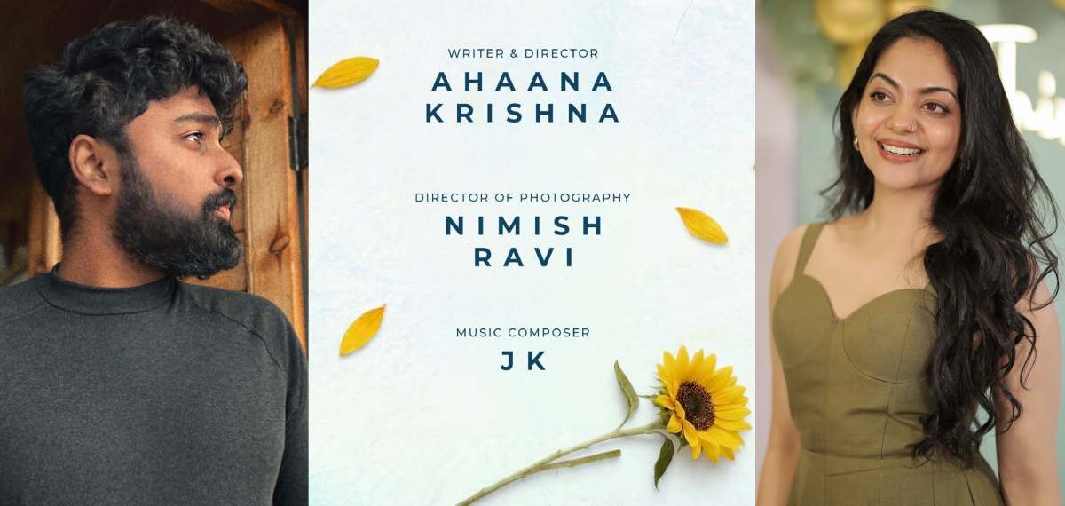 വീണ്ടും സംവിധായികയായി അഹാന കൃഷ്ണ; കൂട്ടിന് നിമിഷ് രവിയും