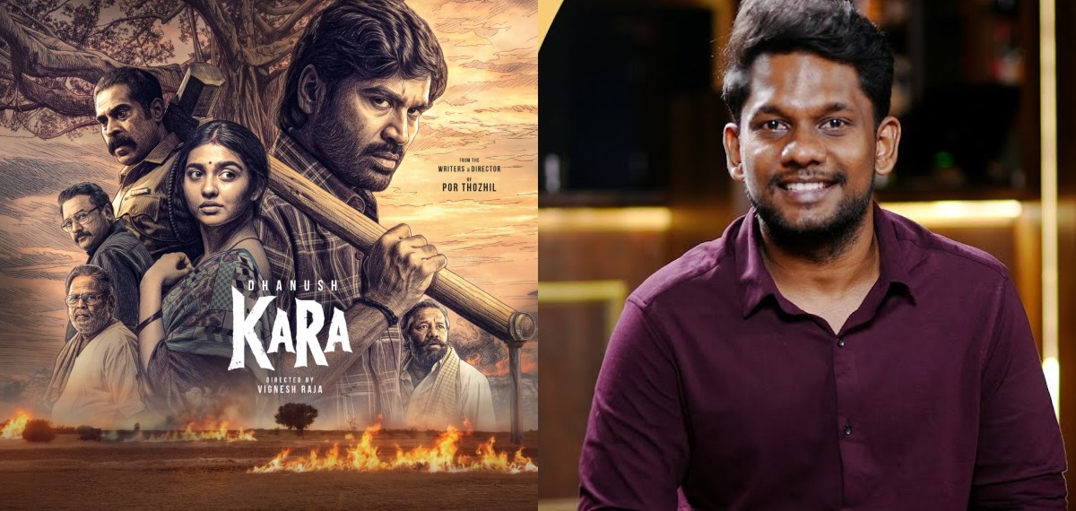 ധനുഷ് ചിത്രം 'കര' കാണുന്നതിന് മുൻപ് ഈ മൂന്ന് കാര്യങ്ങൾ നിങ്ങൾ പാലിക്കണം; മുന്നറിയിപ്പുമായി സംവിധായകൻ