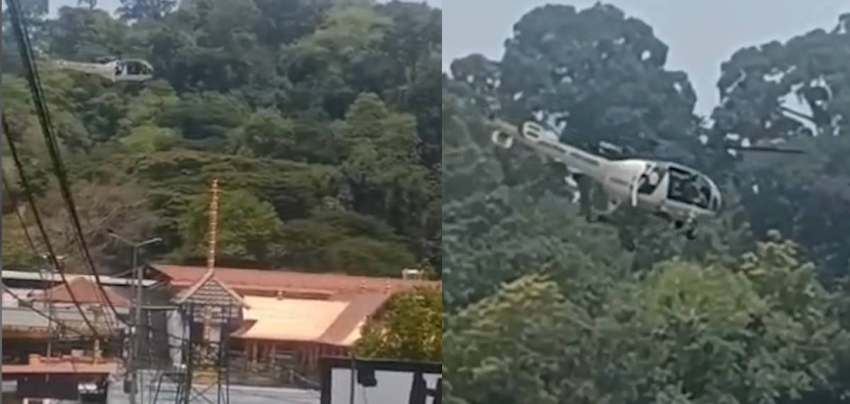ശബരിമല ക്ഷേത്രത്തിന് മുകളിലൂടെ കോസ്റ്റ് ഗാര്‍ഡിന്റെ ഹെലികോപ്റ്റര്‍ പറന്നു; അന്വേഷണത്തിന് നിര്‍ദേശം