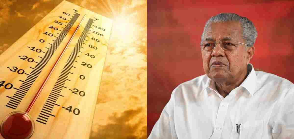 ചൂടിനെതിരെ അതീവ ജാഗ്രത; പൊതുപരിപാടികൾക്ക് നിയന്ത്രണം, ജനകീയ തണ്ണീർ പന്തലുകൾ; നിർദേശവുമായി മുഖ്യമന്ത്രി