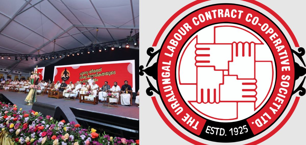 ആഗോള അയ്യപ്പ സംഗമം; നടത്തിപ്പുകാരായ ഊരാളുങ്കലിന് 55 ലക്ഷം കൂടി നല്‍കി ദേവസ്വം ബോര്‍ഡ്; തുക പോരെന്ന് കമ്പനി