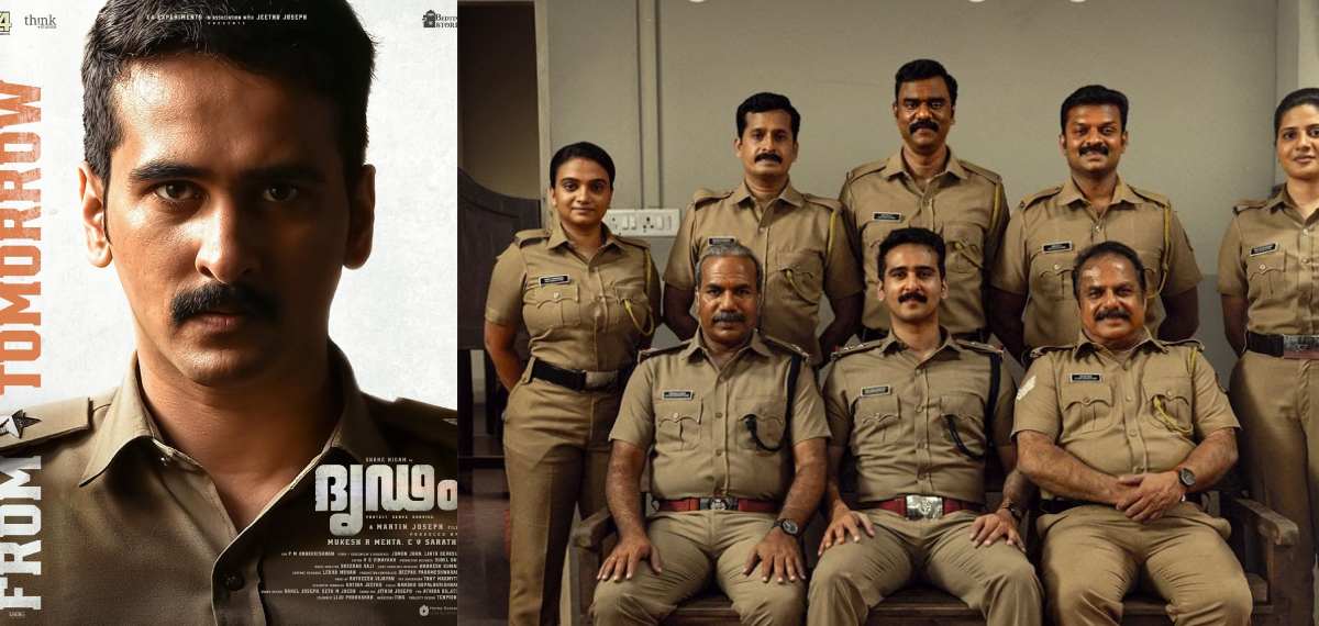 കാക്കി കുപ്പായത്തില്‍ വീണ്ടും; ഷെയ്ന്‍ നിഗം ചിത്രം 'ദൃഢം' നാളെ തിയേറ്ററുകളില്‍