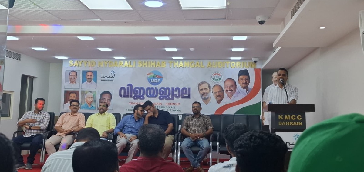നിയമസഭാ തിരഞ്ഞെടുപ്പിലെ യുഡിഎഫ് വിജയം: ബഹ്‌റൈൻ കണ്ണൂർ ജില്ലാ കമ്മിറ്റി 'വിജയജ്വാല' ആഘോഷം സംഘടിപ്പിച്ചു